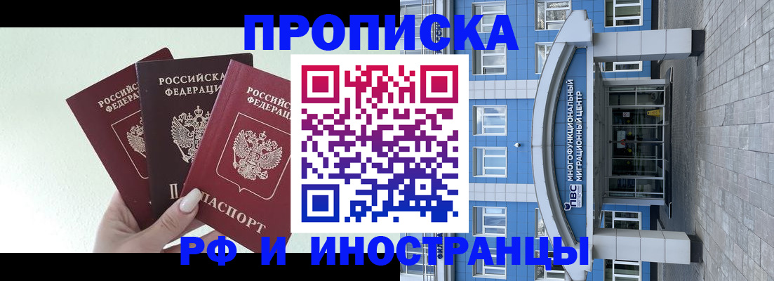 прописка ребенка в Ногинске
