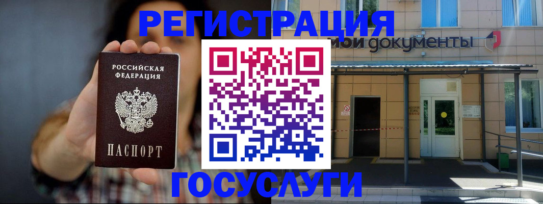 прописка для кредита в Ногинске